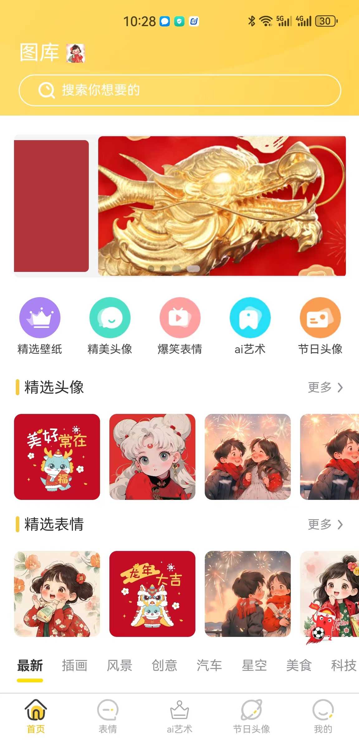 岭头壁纸图2