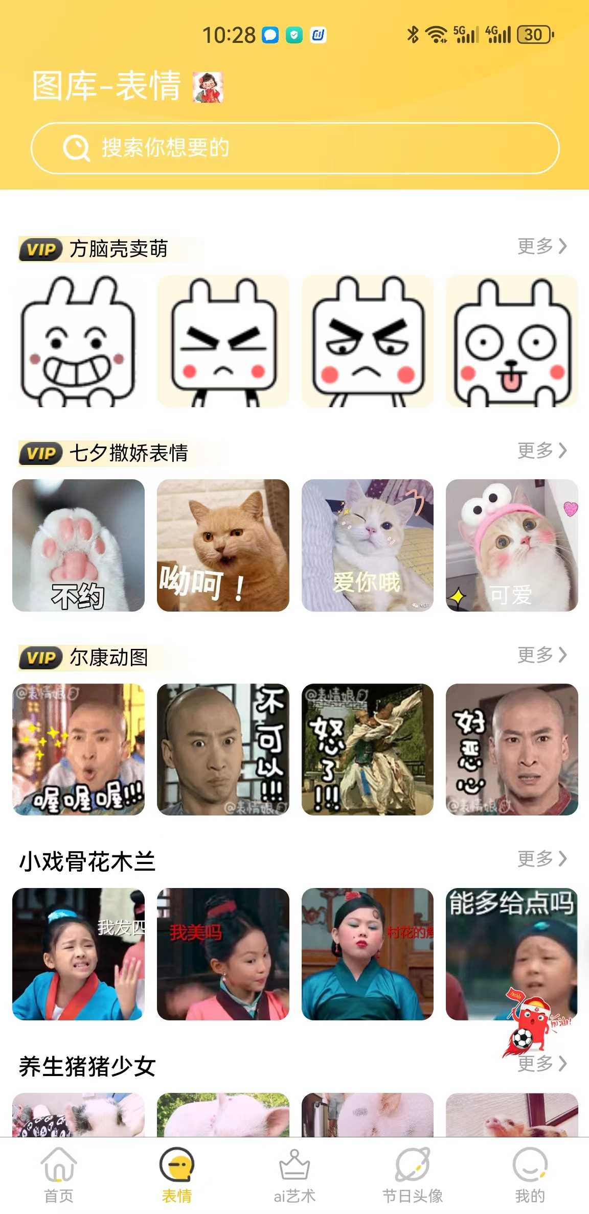 岭头壁纸图3