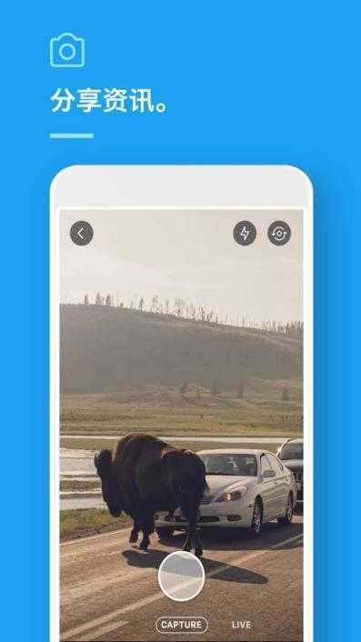 推特安卓最新版图1