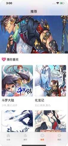 多彩动漫图1