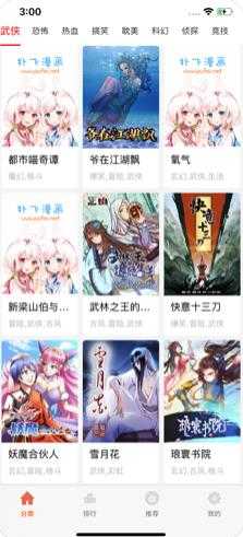 多彩动漫图2