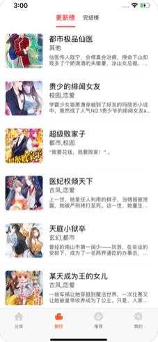 多彩动漫图3
