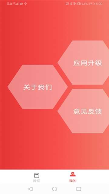 搜题神器图1