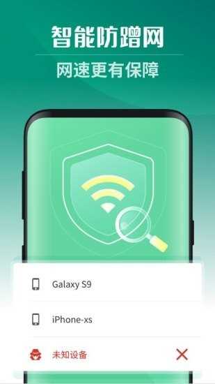 超强卫星WiFi图2