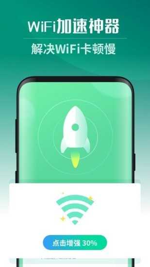 超强卫星WiFi图3