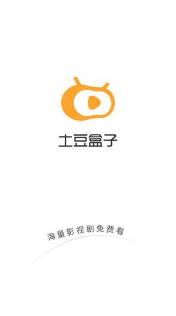 土豆盒子官方版图1