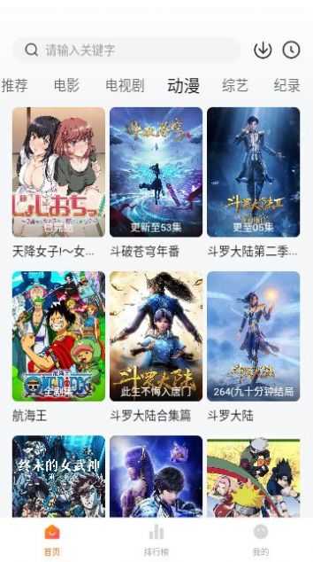 土豆盒子官方版图2