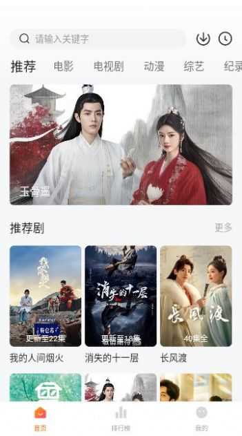 土豆盒子官方版图3