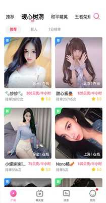 鱼丸星球安卓版图3