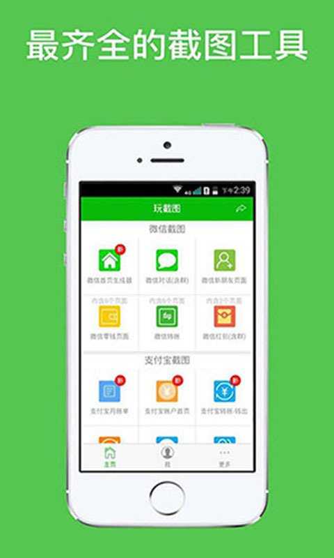 微信对话生成器无水印图3