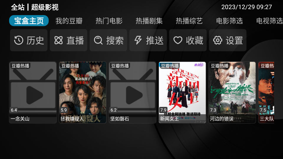 全站Box图3