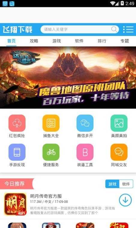 飞翔盒子图1