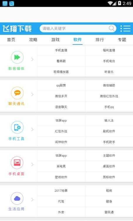 飞翔盒子图2
