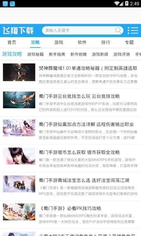 飞翔盒子图3