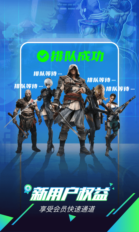 咪咕快游tv版图2