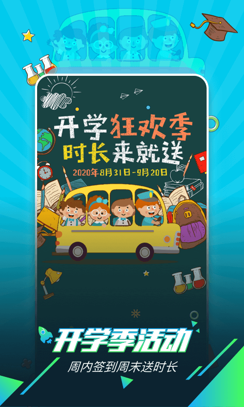 咪咕快游tv版图3
