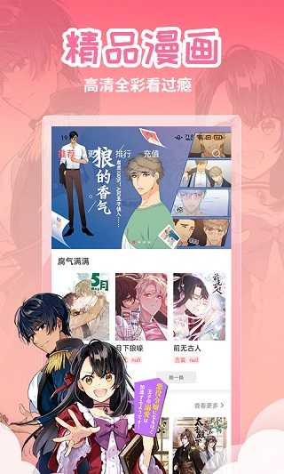 歪歪韩漫最新版图1