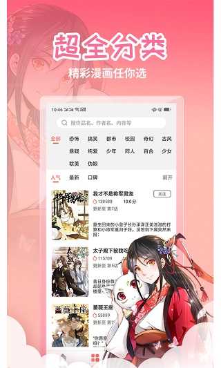 歪歪韩漫最新版图2