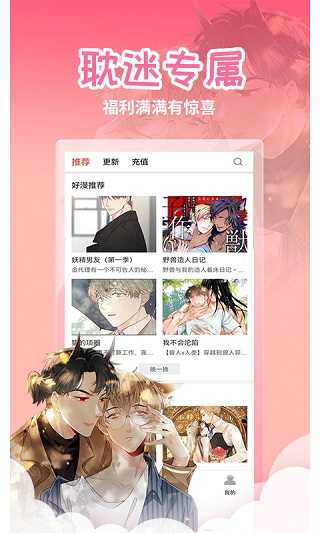 歪歪韩漫最新版图3