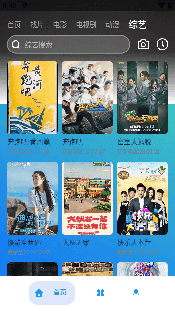 追番君图2