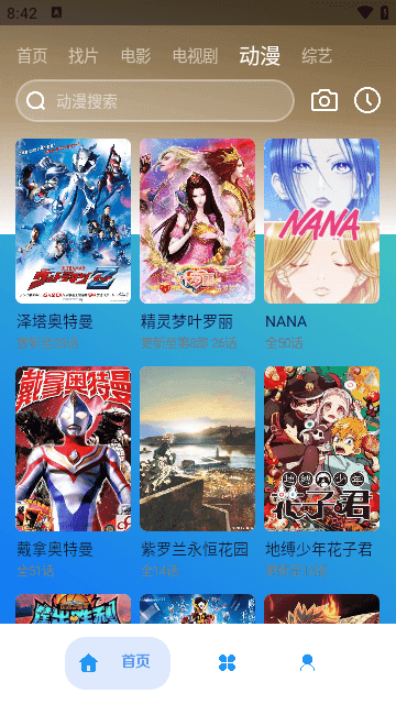 追番君图3