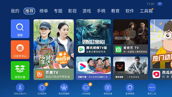 沙发管家图1