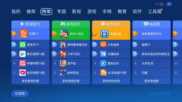 沙发管家图2