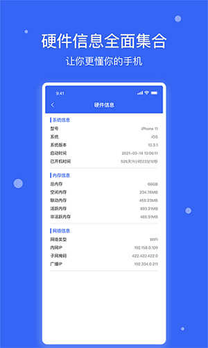 爱思极速版图1