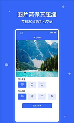 爱思极速版图3