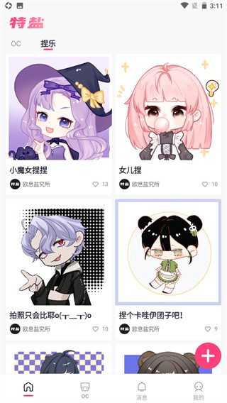 特盐阅读app图3