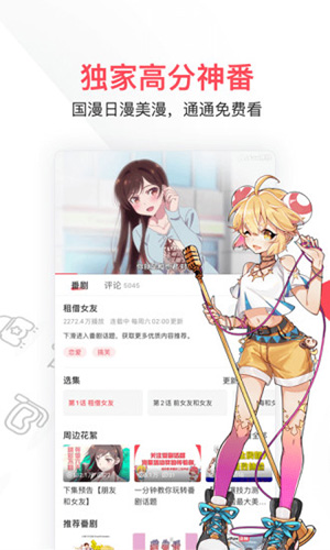 acfun免费动漫(1)