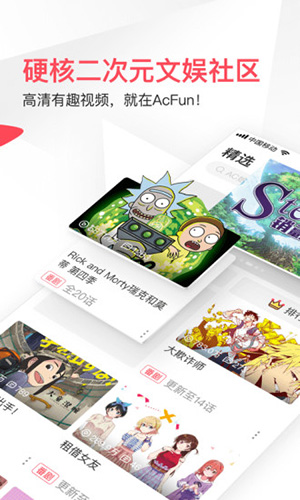 acfun免费动漫(2)