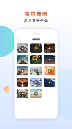 倒数日app(2)