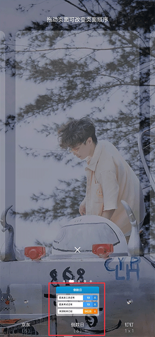 倒数日倒数日.Days Matter(2)