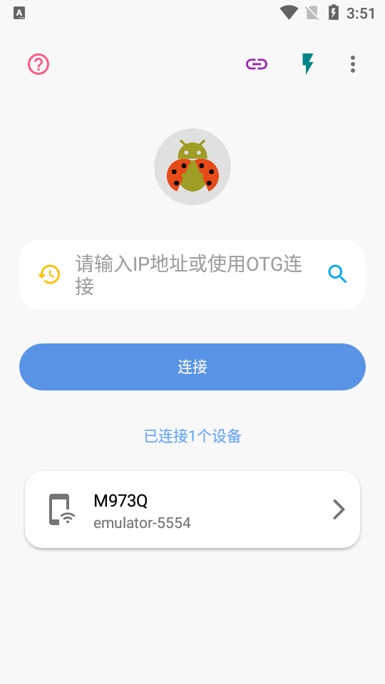 甲壳虫adb助手(2)
