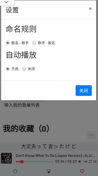 myfreemp3在线音乐(2)