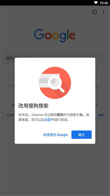 谷歌浏览器google chrome最新版安卓版2025(1)