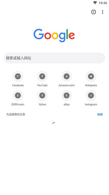 谷歌浏览器google chrome最新版安卓版2025(3)