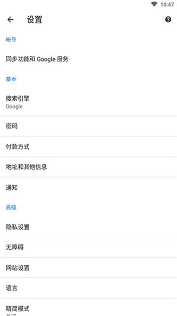 谷歌浏览器google chrome最新版安卓版2025(5)