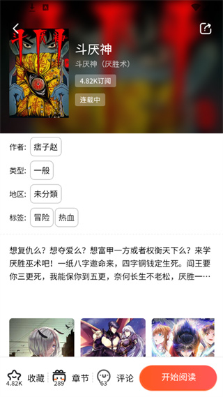 漫蛙manwa漫画(1)