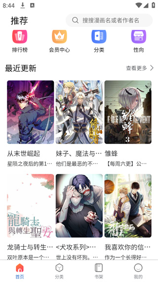 漫蛙manwa漫画(3)