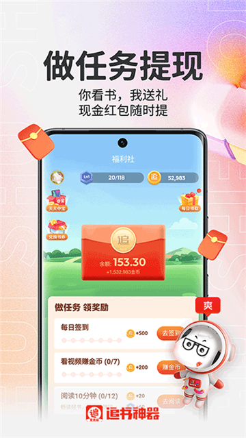 追书神器旧版本可换源(1)