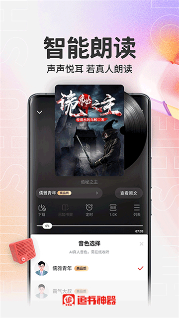 追书神器旧版本可换源(2)