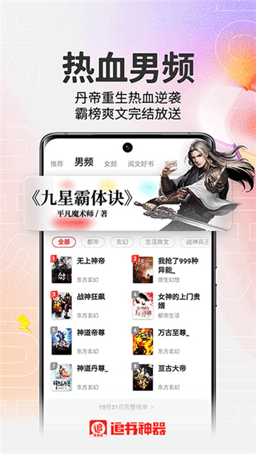 追书神器旧版本可换源(3)