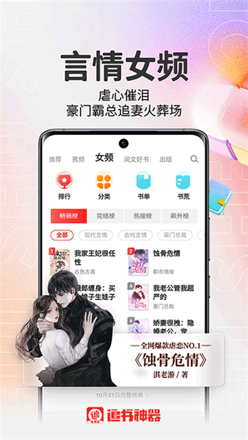 追书神器旧版本可换源(4)