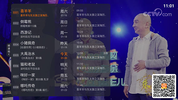 火星直播电视tv版免费(1)