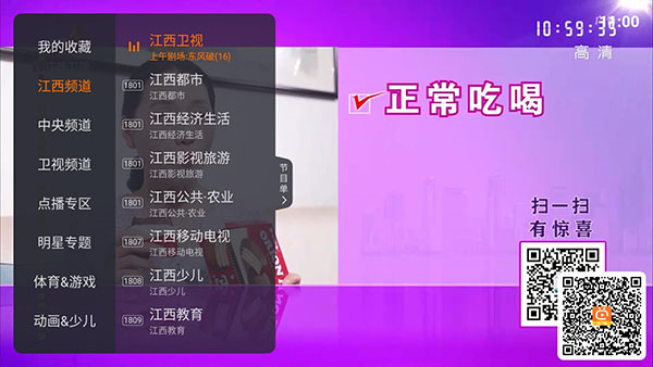 火星直播电视tv版免费(4)