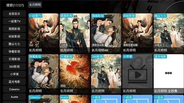 影视仓tv版官方版(2)