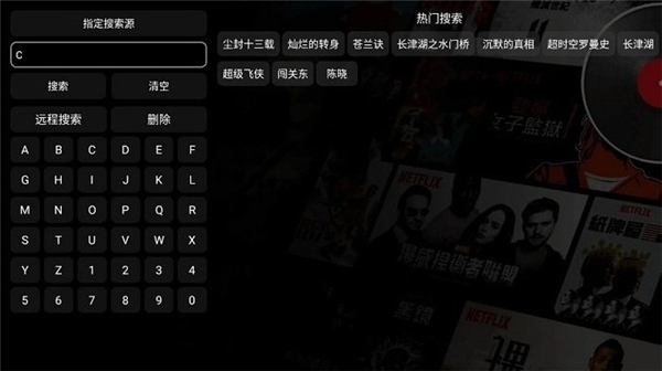 影视仓tv版官方版(3)