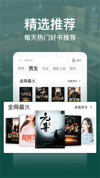 连尚免费读书(4)
